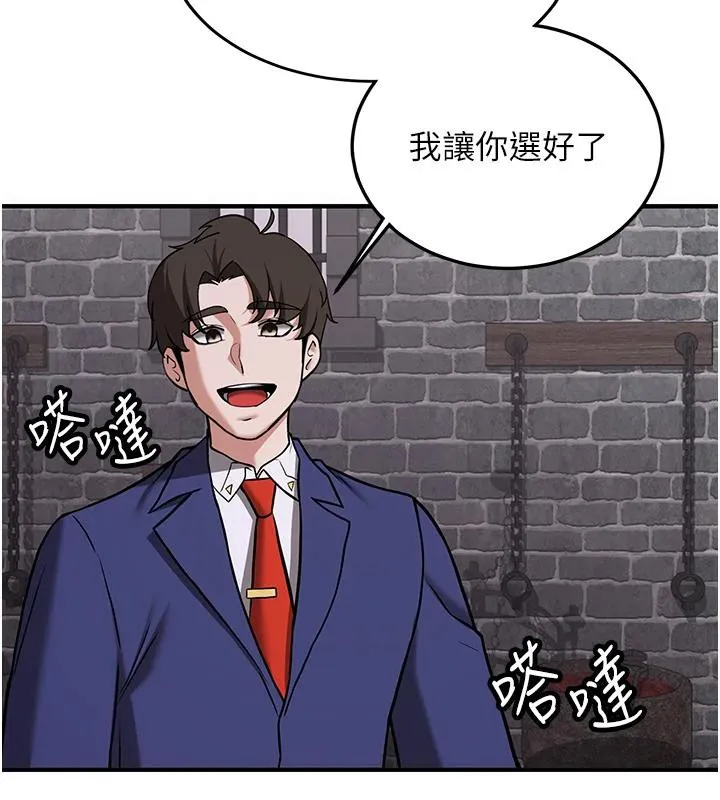 抢女友速成班 第75话-堕落绝境的吕佑