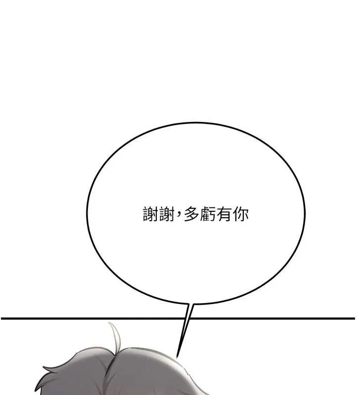 抢女友速成班 最终话-吸血鬼到现实中的「性福」