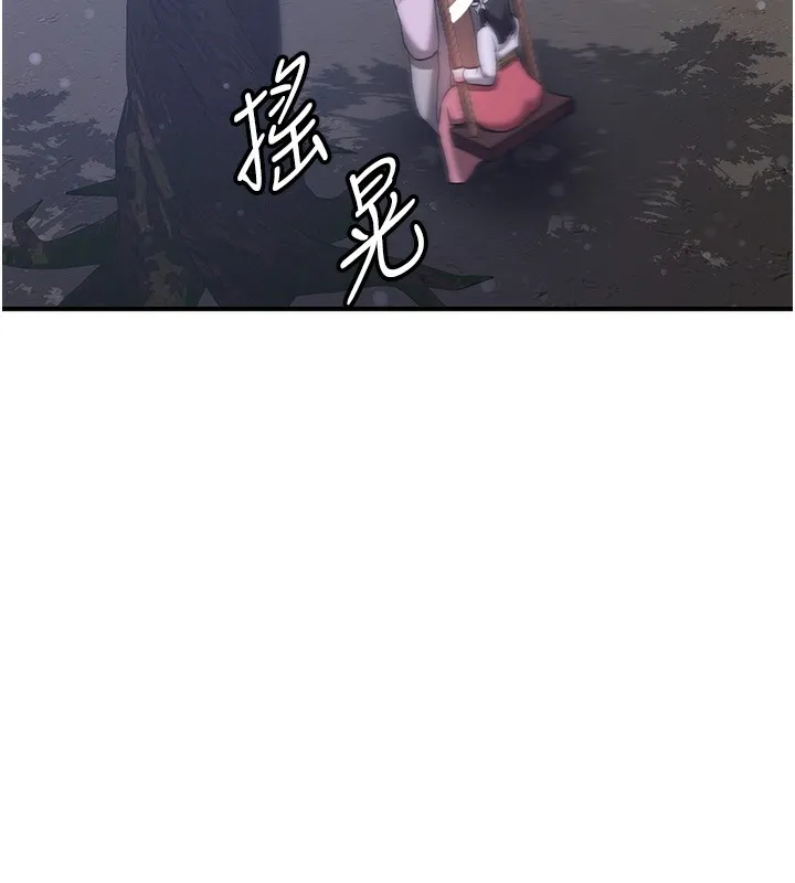 抢女友速成班 第62话-羞耻感满点的「课程」