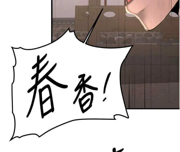 抢女友速成班 第65话-我…愿意为您侍寝…
