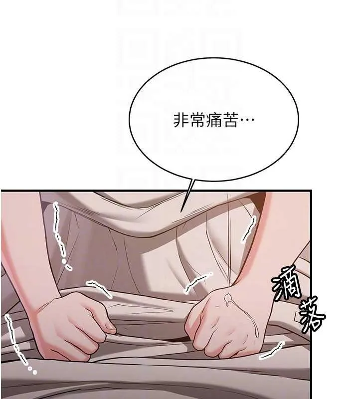 抢女友速成班 第66话-治愈全身的肉棒治疗