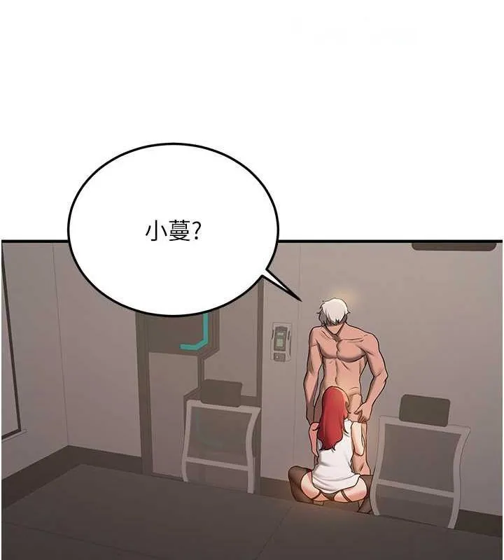 抢女友速成班 第72话-欲仙欲死的深捐助