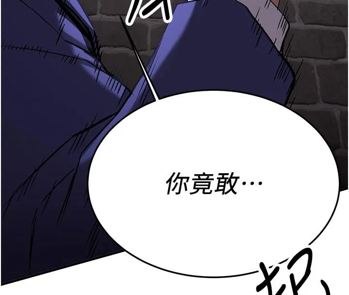 抢女友速成班 第75话-堕落绝境的吕佑