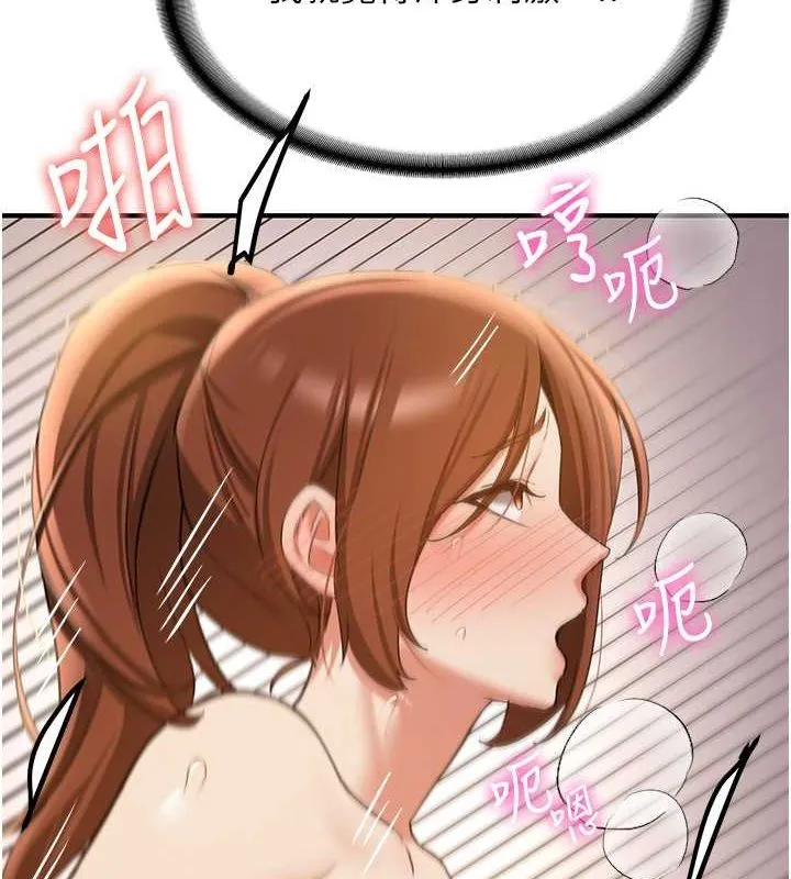 抢女友速成班 第68话-人家也想要肉棒的安慰
