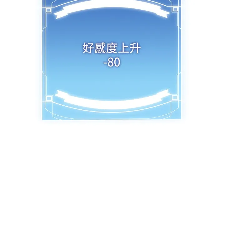 抢女友速成班 第62话-羞耻感满点的「课程」