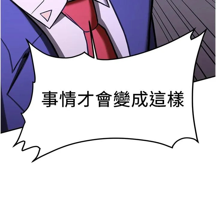 抢女友速成班 第75话-堕落绝境的吕佑