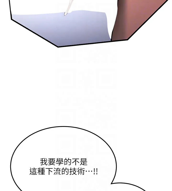 抢女友速成班 第62话-羞耻感满点的「课程」