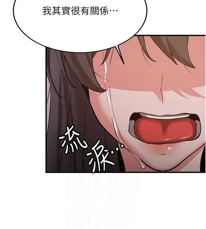 抢女友速成班 第66话-治愈全身的肉棒治疗