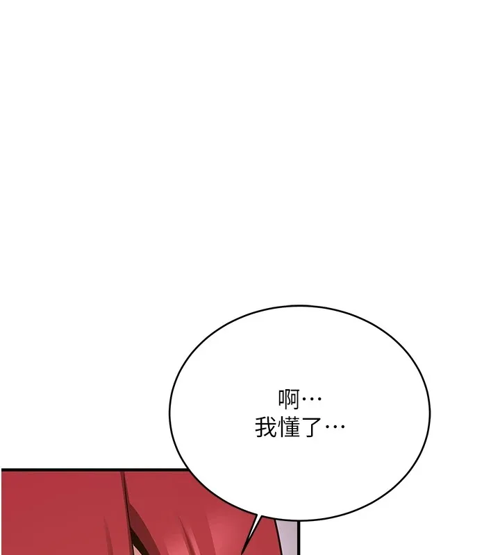 抢女友速成班 第74话-我要玩坏你的身材♥