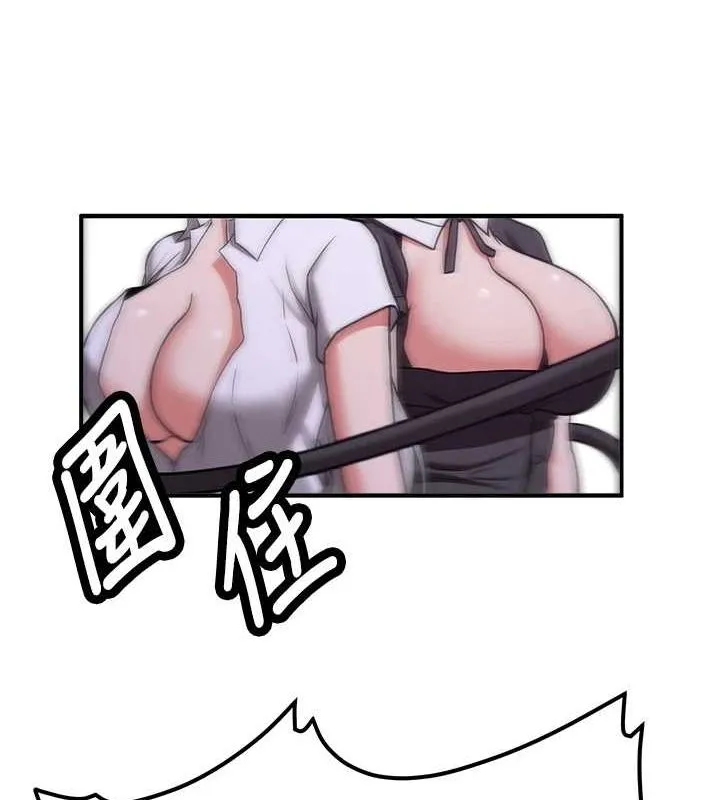抢女友速成班 第76话-这福利近亲相奸吗