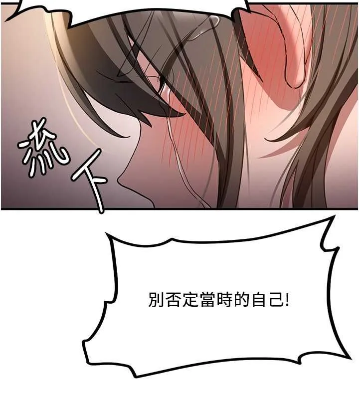 抢女友速成班 第68话-人家也想要肉棒的安慰