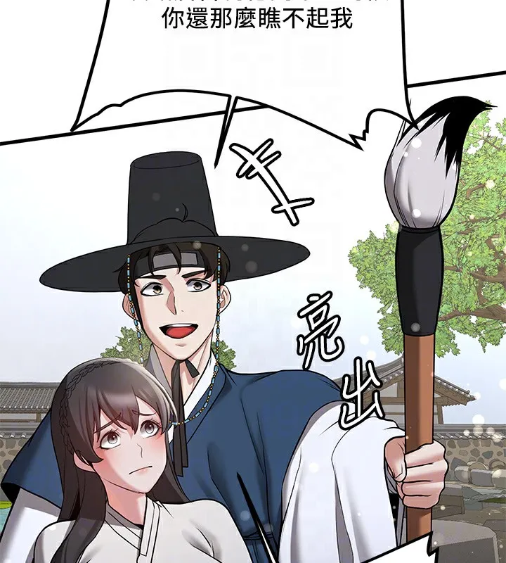 抢女友速成班 第64话-惩罚不听话的小孩♥