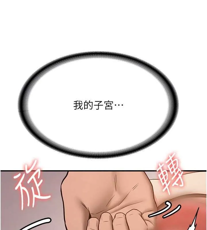 抢女友速成班 第72话-欲仙欲死的深捐助
