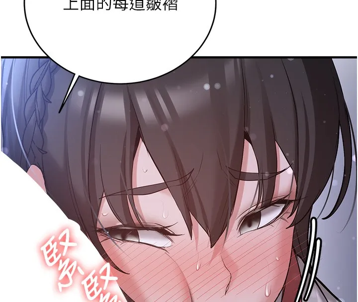 抢女友速成班 第62话-羞耻感满点的「课程」
