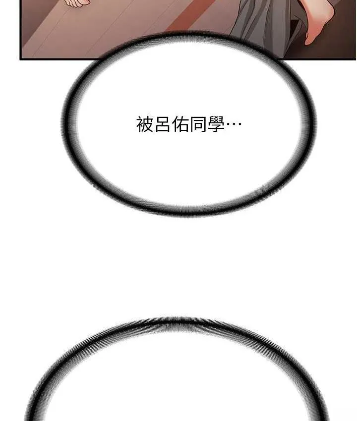 抢女友速成班 第40话-被肉棒刺激的绝妙快感♥