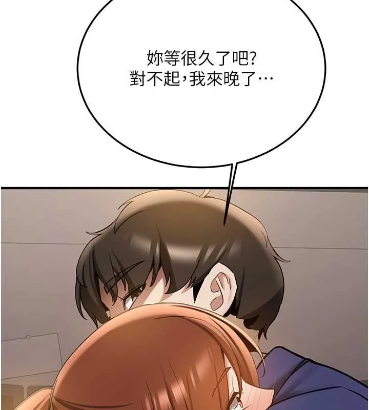 抢女友速成班 第69话-通通成为我的后宫吧…