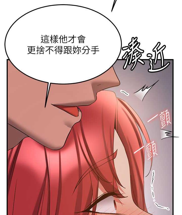 抢女友速成班 第46话-你的女友好性感