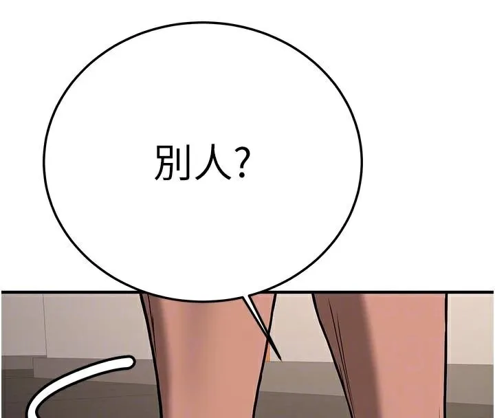 抢女友速成班 第78话-我愿意成为你的人