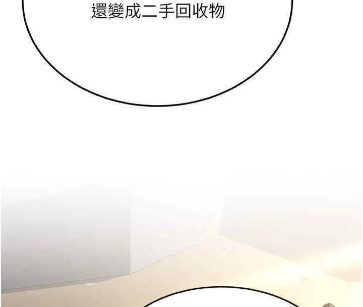 抢女友速成班 第65话-我…愿意为您侍寝…
