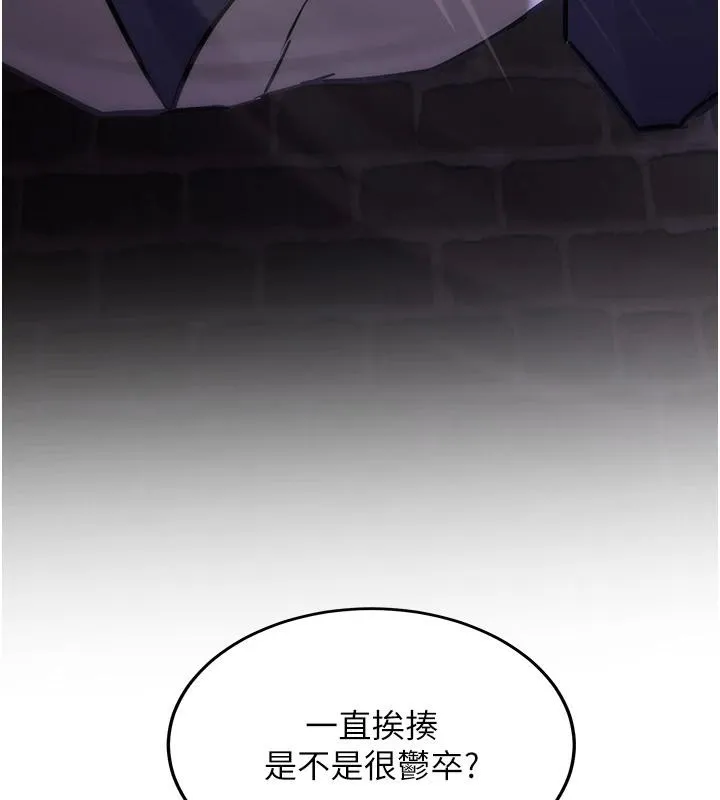 抢女友速成班 第75话-堕落绝境的吕佑