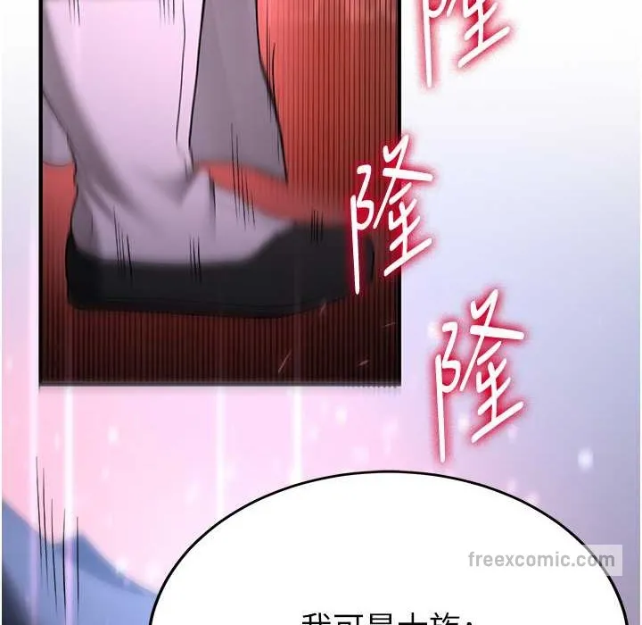 抢女友速成班 第60话-销魂大肉棒的劲敌