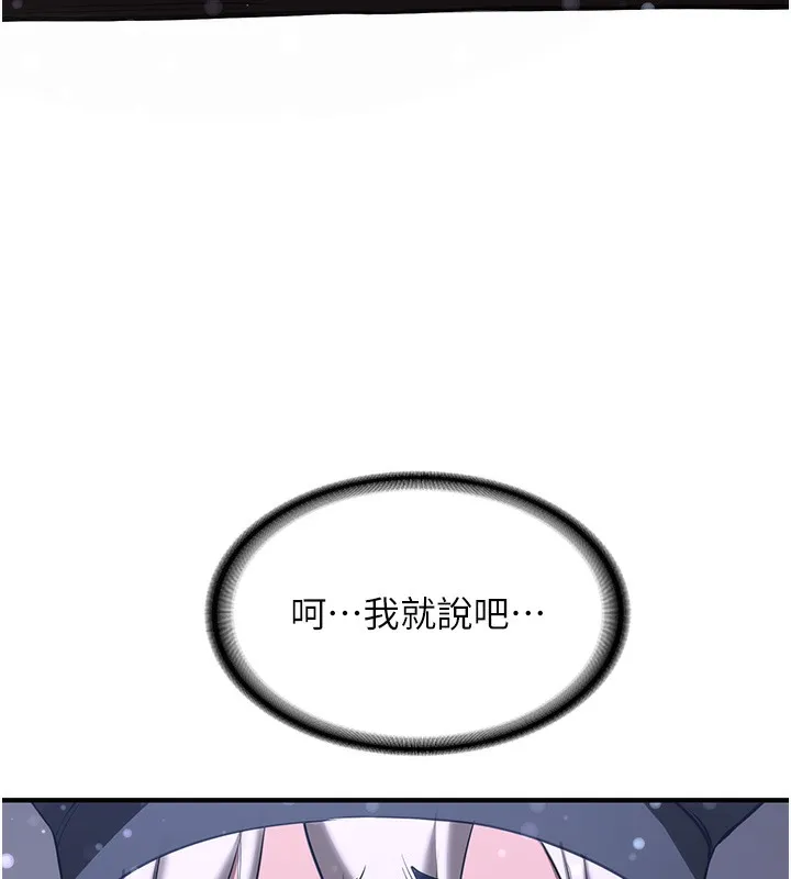 抢女友速成班 第62话-羞耻感满点的「课程」