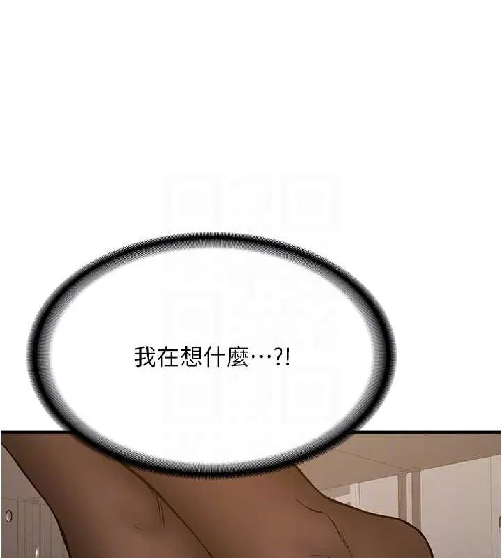 抢女友速成班 第72话-欲仙欲死的深捐助