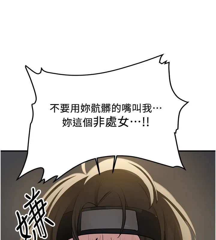 抢女友速成班 第64话-惩罚不听话的小孩♥