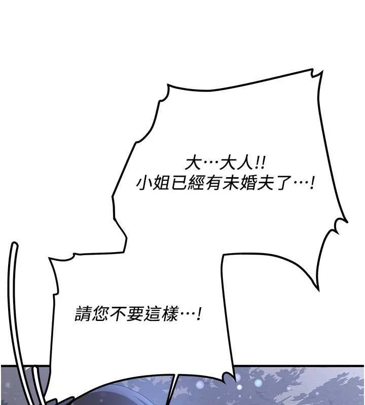 抢女友速成班 第63话-下流不堪的艺妓