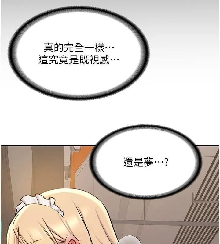 抢女友速成班 第78话-我愿意成为你的人