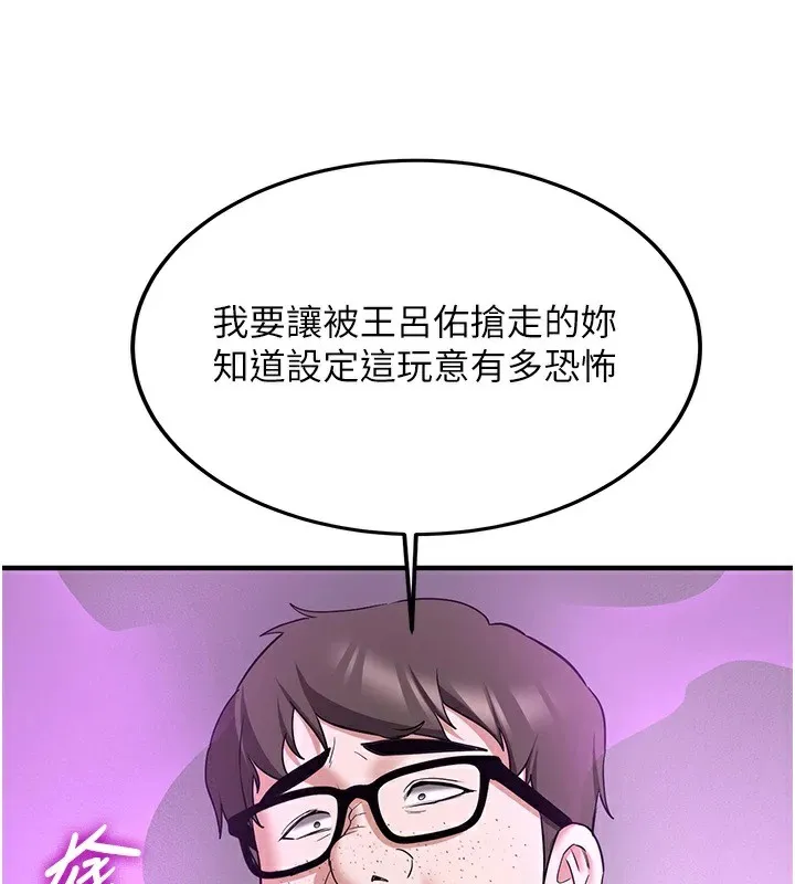 抢女友速成班 第74话-我要玩坏你的身材♥
