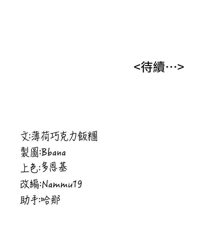 抢女友速成班 第63话-下流不堪的艺妓