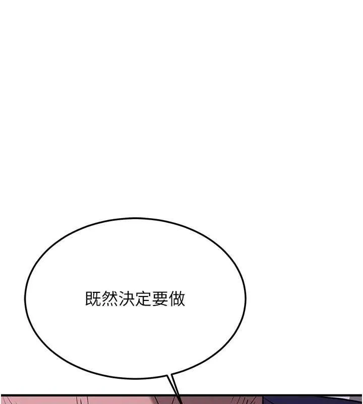 抢女友速成班 第76话-这福利近亲相奸吗