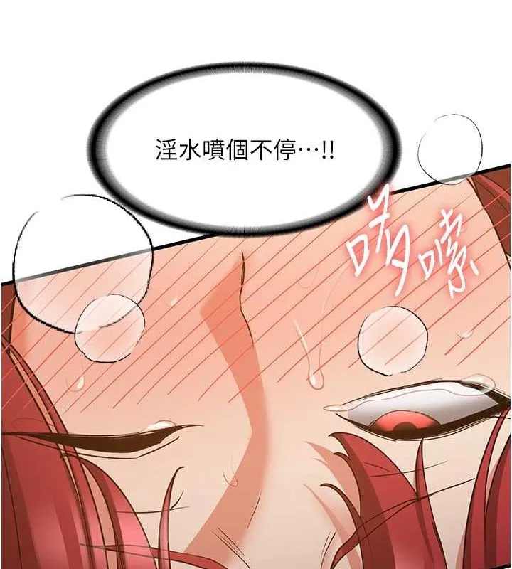 抢女友速成班 第71话-你顶那里…人家会喷水♥