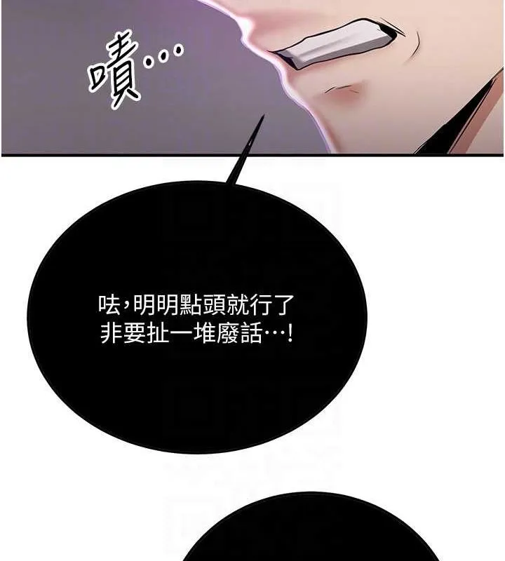 抢女友速成班 第69话-通通成为我的后宫吧…