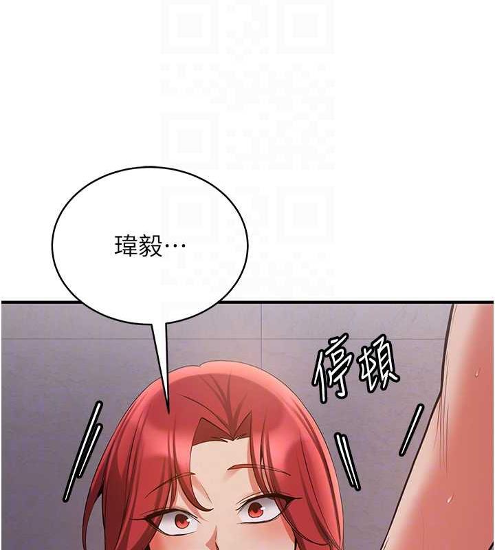 抢女友速成班 第47话-想看我们打炮就说嘛