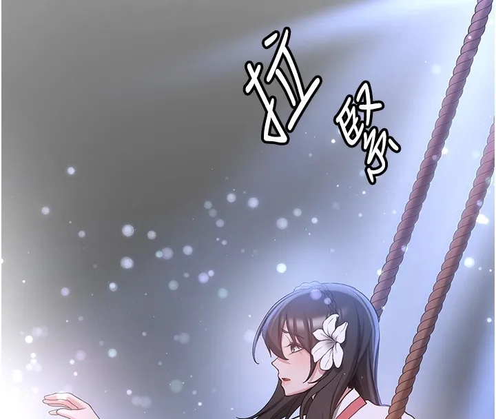 抢女友速成班 第61话-先从学会取悦我开始