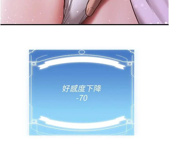 抢女友速成班 第60话-销魂大肉棒的劲敌