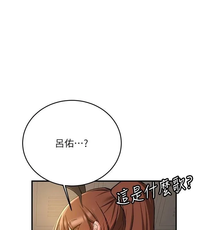 抢女友速成班 第77话-共同「钻研」的学问