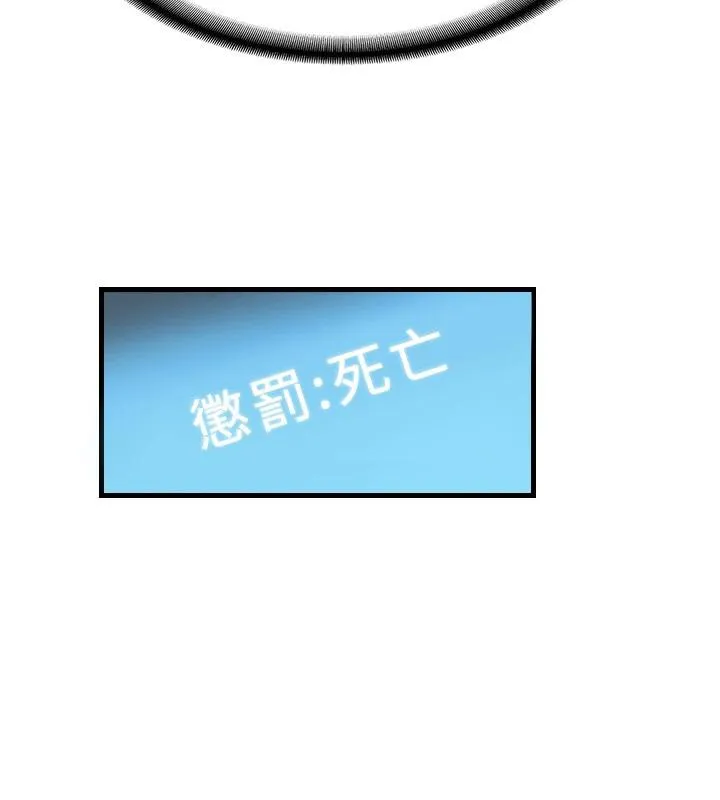抢女友速成班 第75话-堕落绝境的吕佑