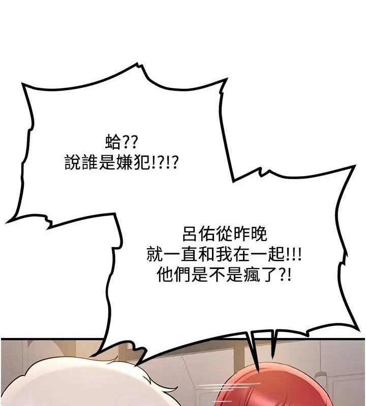 抢女友速成班 第70话-难以拒绝的邀请约