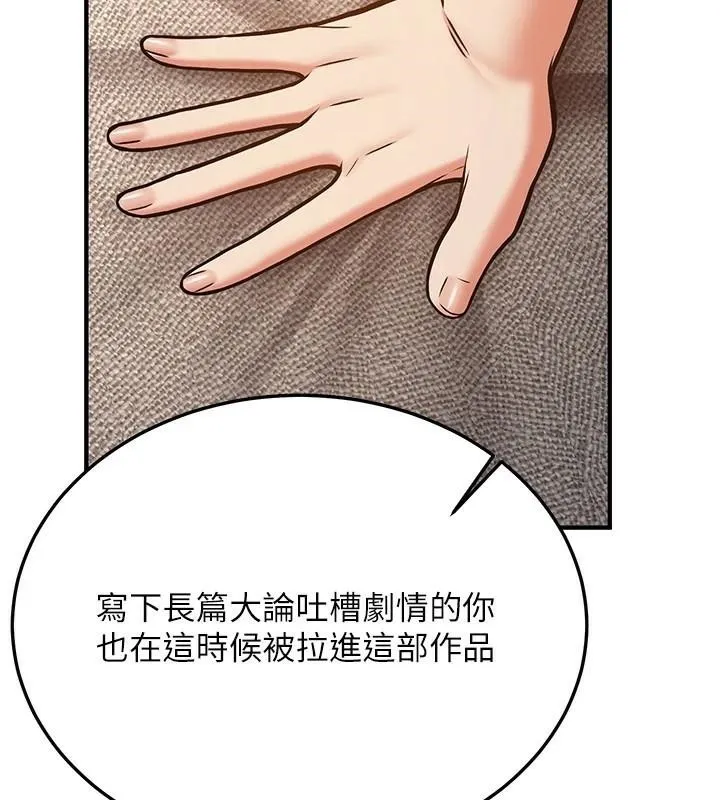 抢女友速成班 第79话-你是我的男主角