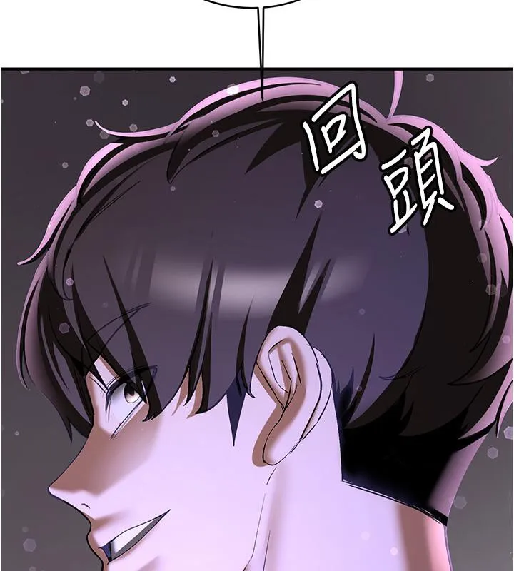 抢女友速成班 第67话-妳想不要另一个根「棒子」
