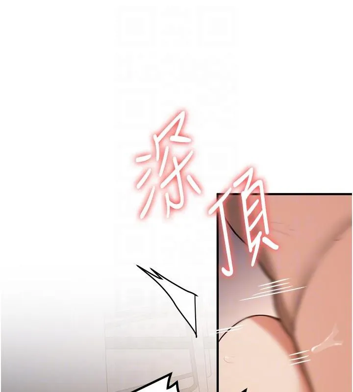 抢女友速成班 第67话-妳想不要另一个根「棒子」