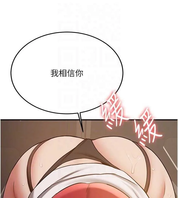 抢女友速成班 第72话-欲仙欲死的深捐助