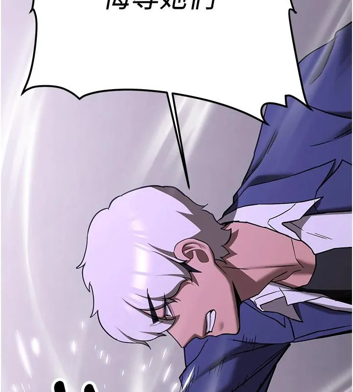 抢女友速成班 第75话-堕落绝境的吕佑