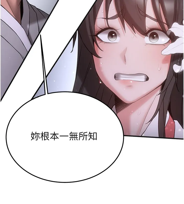 抢女友速成班 第61话-先从学会取悦我开始