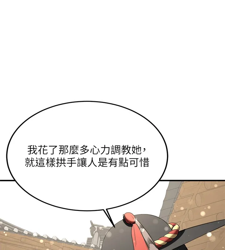 抢女友速成班 第64话-惩罚不听话的小孩♥