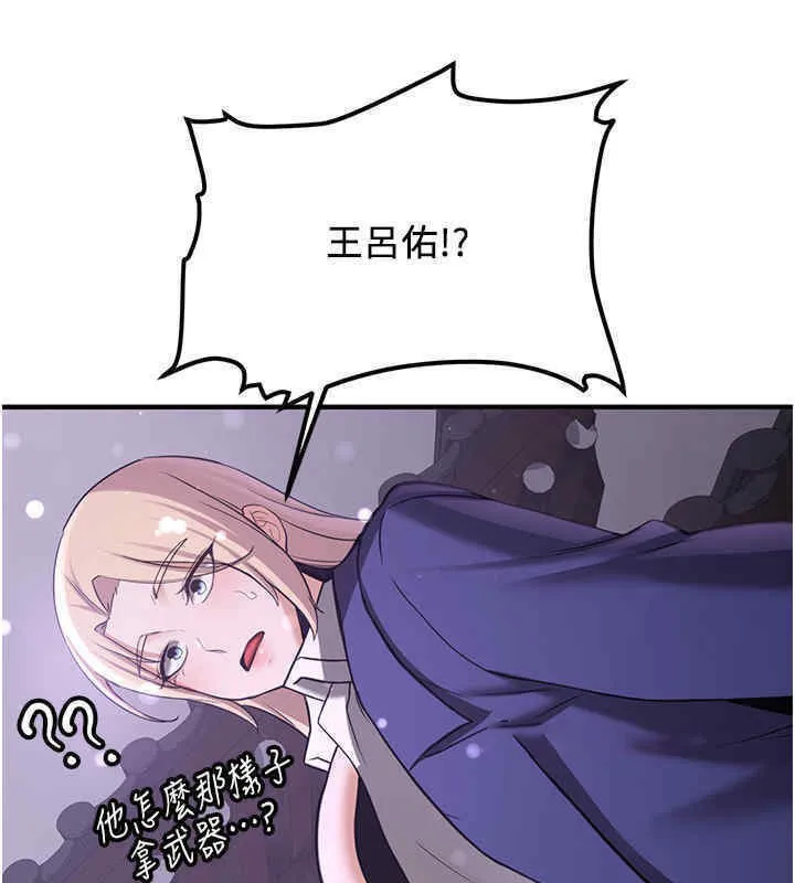抢女友速成班 第65话-我…愿意为您侍寝…