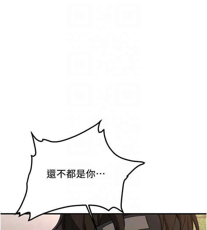 抢女友速成班 第65话-我…愿意为您侍寝…